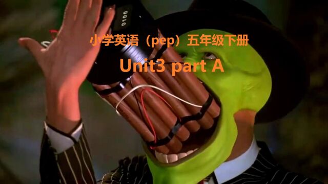 小学英语五年级下册unit32