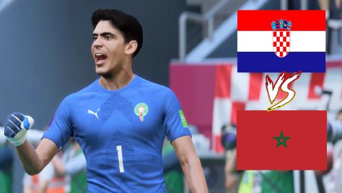 FIFA23卡塔尔世界杯：克罗地亚VS摩洛哥，格子军团能否力挽狂澜？