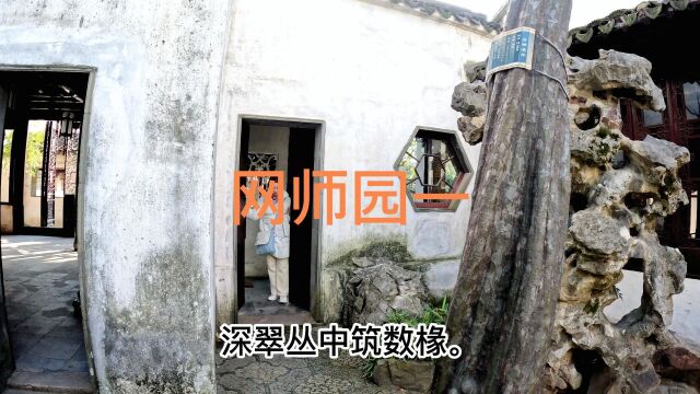 古代交通工具轿子亦分等级,大石门显历史年代,美仿网师园造模型