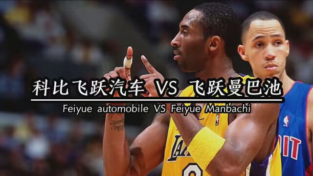 #NBA创作营 #科比 #黑曼巴