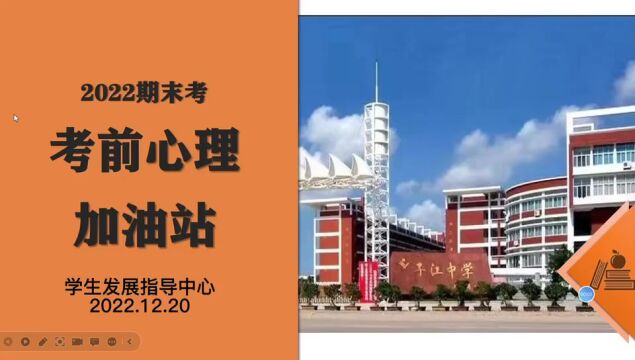 子江中学持续开展心理支持服务工作