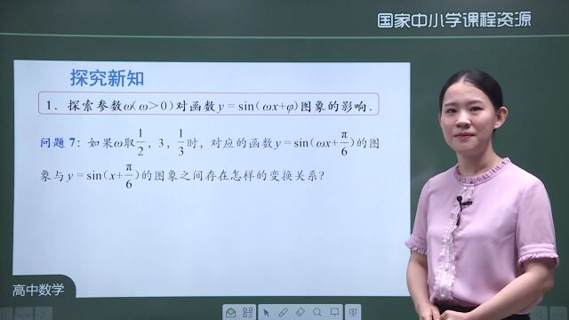 教学视频【高中数学必修一】5.6.1函数y=Asin(+的图象(12)