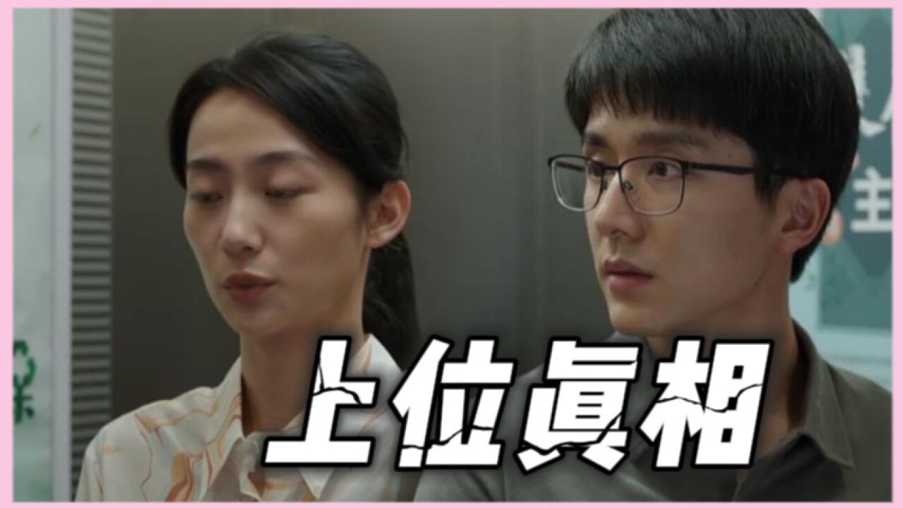《县委大院》江霞做县长联络员了,是谁推荐的?_腾讯视频