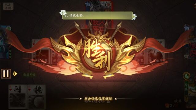 三国杀十周年—界徐盛