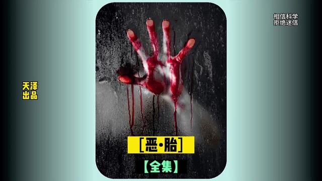 经典港式恐怖电影#惊悚悬疑 #胆小慎入 #关注我一起看电影