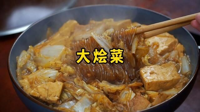 汤香味浓的大烩菜,给家人安排起来吧#在家做美食 #大烩菜