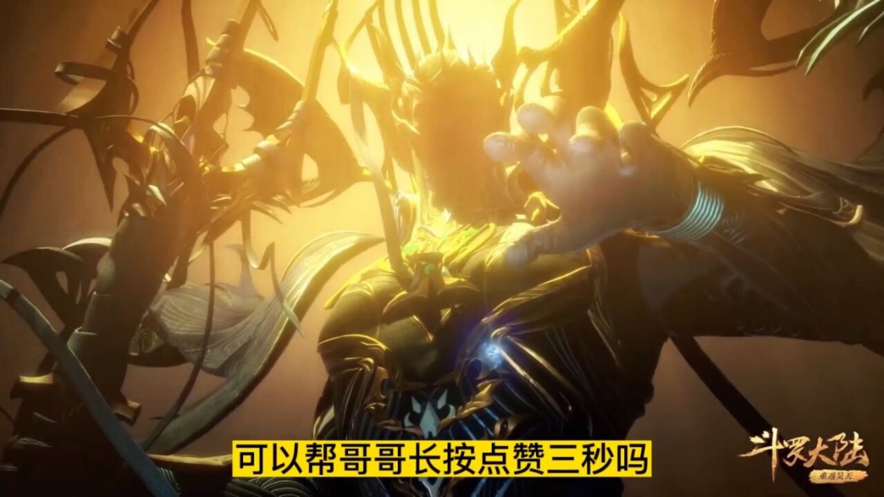 【斗罗大陆】唐三专业打手海神,都帮助过唐三几次_高清1080P在线观看平台_腾讯视频