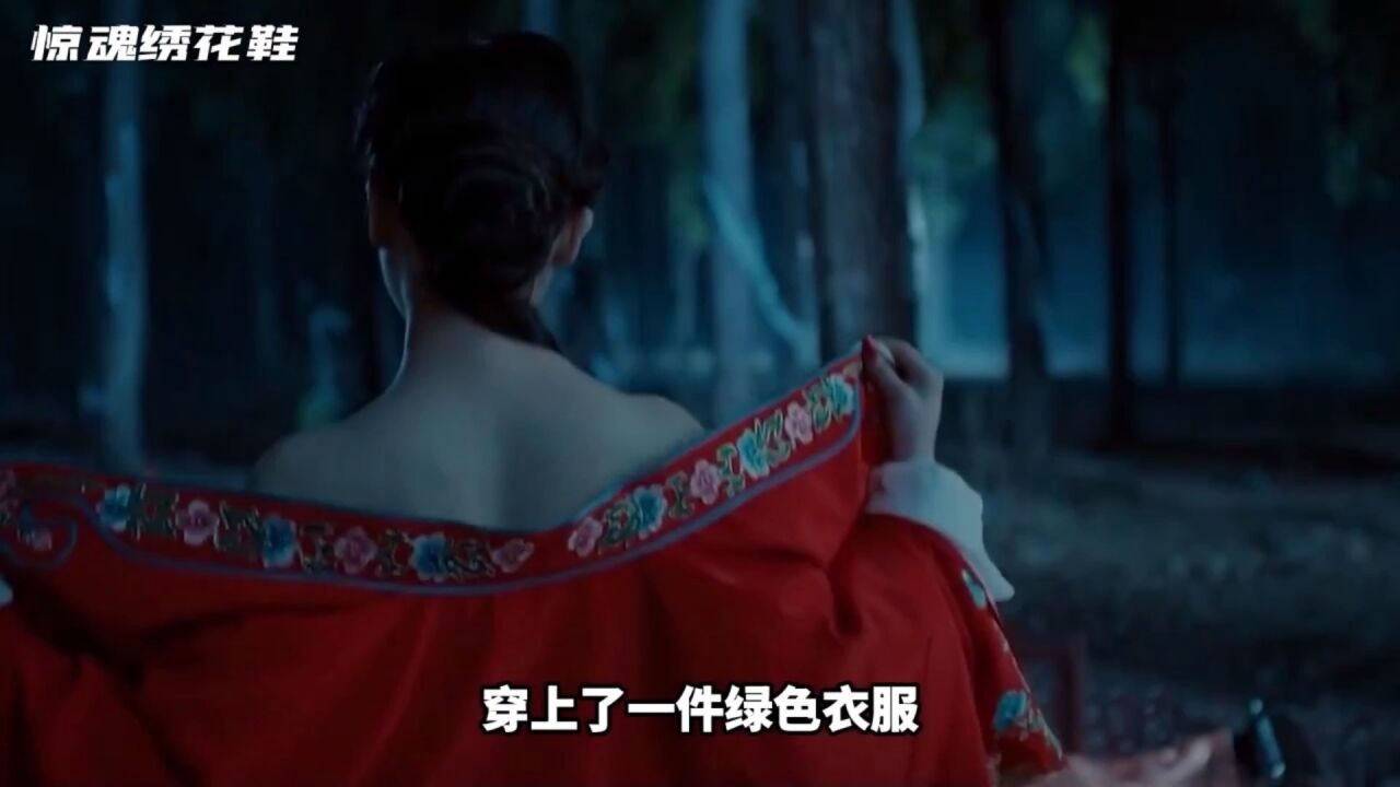 惊魂绣花鞋02"恐怖惊悚02"诡异的绣花鞋