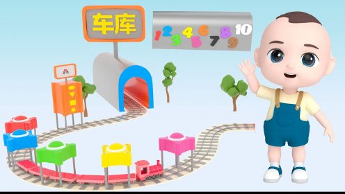 早教动画：嘟嘟驾驶玩具火车，为玩具汽车完成染色，认识颜色和汽车