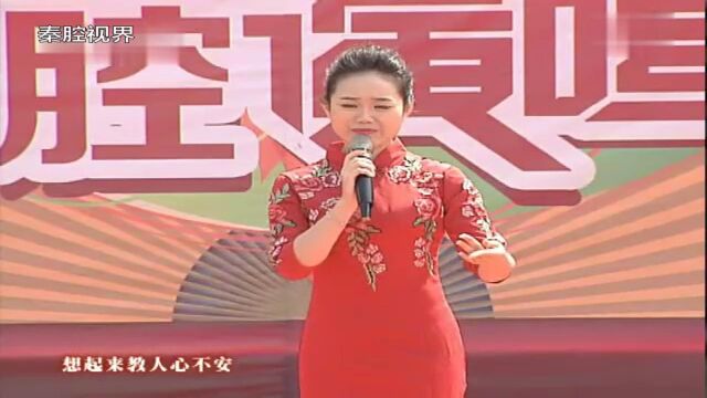 秦腔《三滴血》选段,西安易俗社青年演员刘娜娜演唱