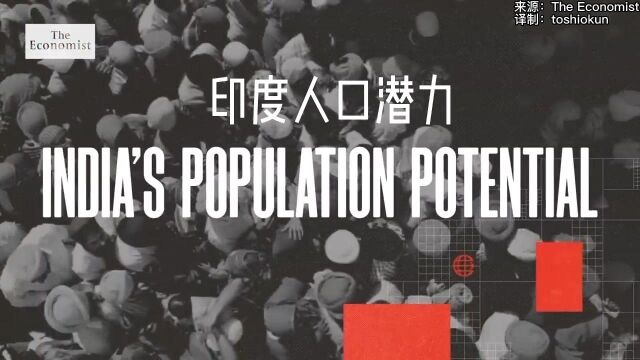 经济学人2023年展望合集|印度人口潜力【中英字幕】