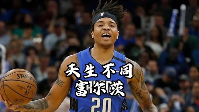 15岁敢于叫板詹姆斯,状元郎富尔茨天生与众不同!