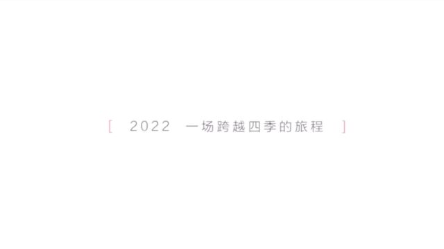 2022年度相册