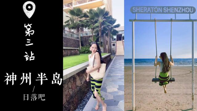 海南万宁旅游vlog