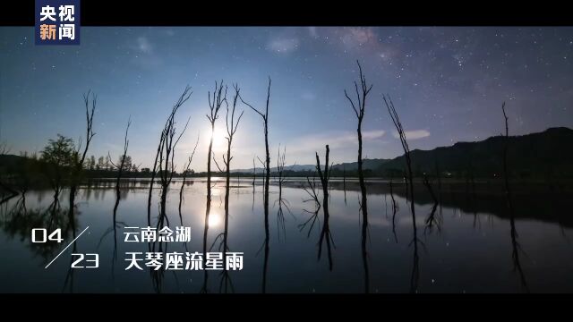 用看星星的方式告别2022