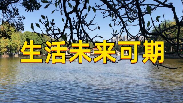 难熬的日子拥抱希望,咬咬牙再坚持一下,熬过去了生活未来可期