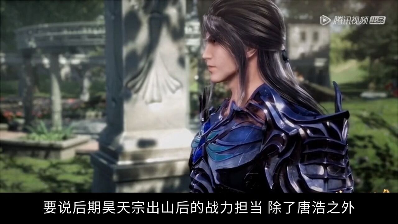 昊天宗是斗罗大陆前期最强宗门_腾讯视频