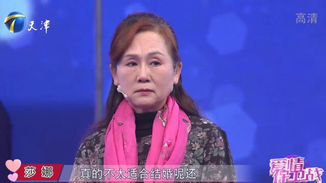 大姐黄昏恋想结婚,恋爱多年遇信任危机,导师点评一针见血