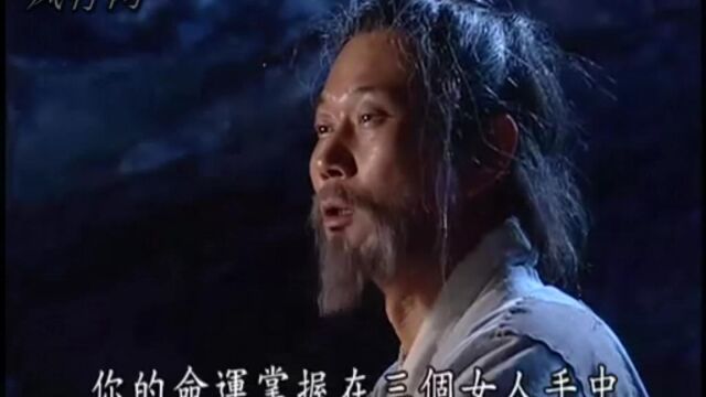 大长今012道士预言天寿未来的命运