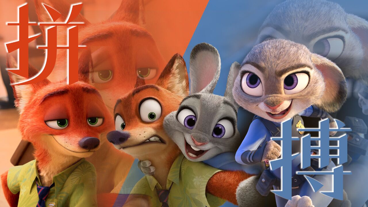 疯狂动物城:【台词向丨双声道】努力创造梦想,勤奋创造未来