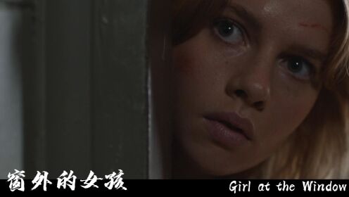 窗中女孩-Girl at the Window