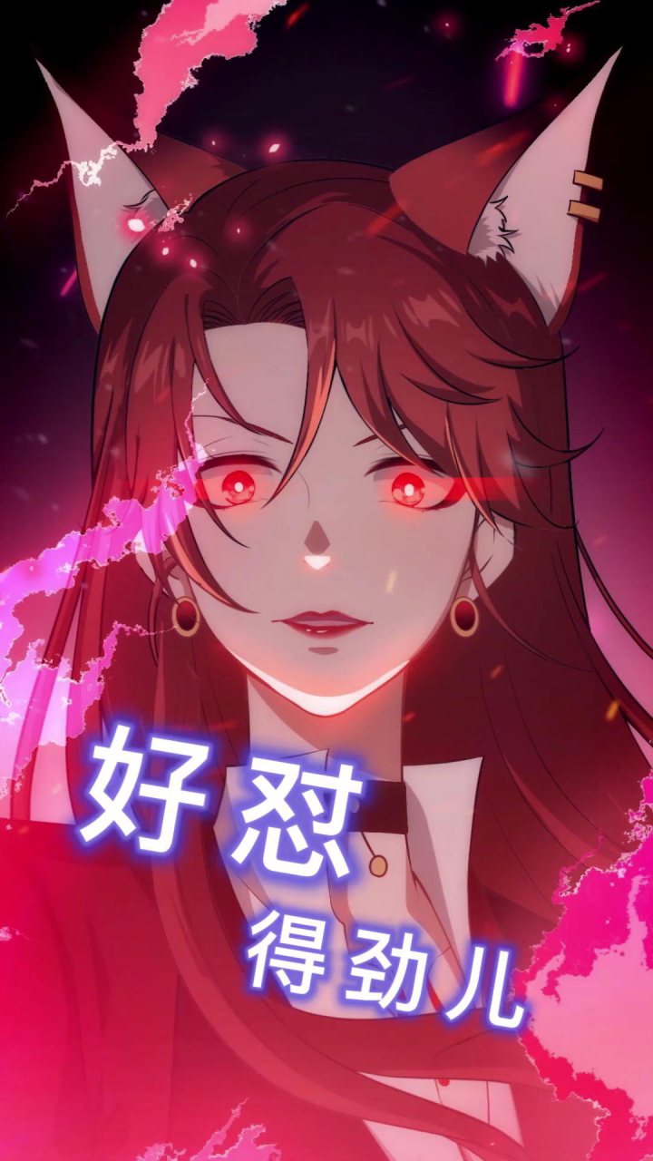 我的狐仙女帝:教你如何回怼道德绑架