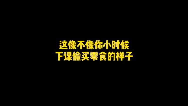 你上学的时候,哪一科的老师请假最多呢? #元气满满云游世界