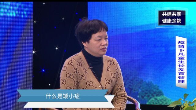 疫情下儿童生长发育管理