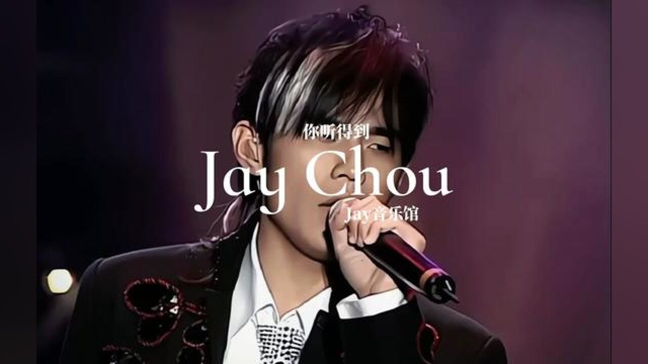 白毛伦怎能让人不爱呢…#周杰伦 #你听得到