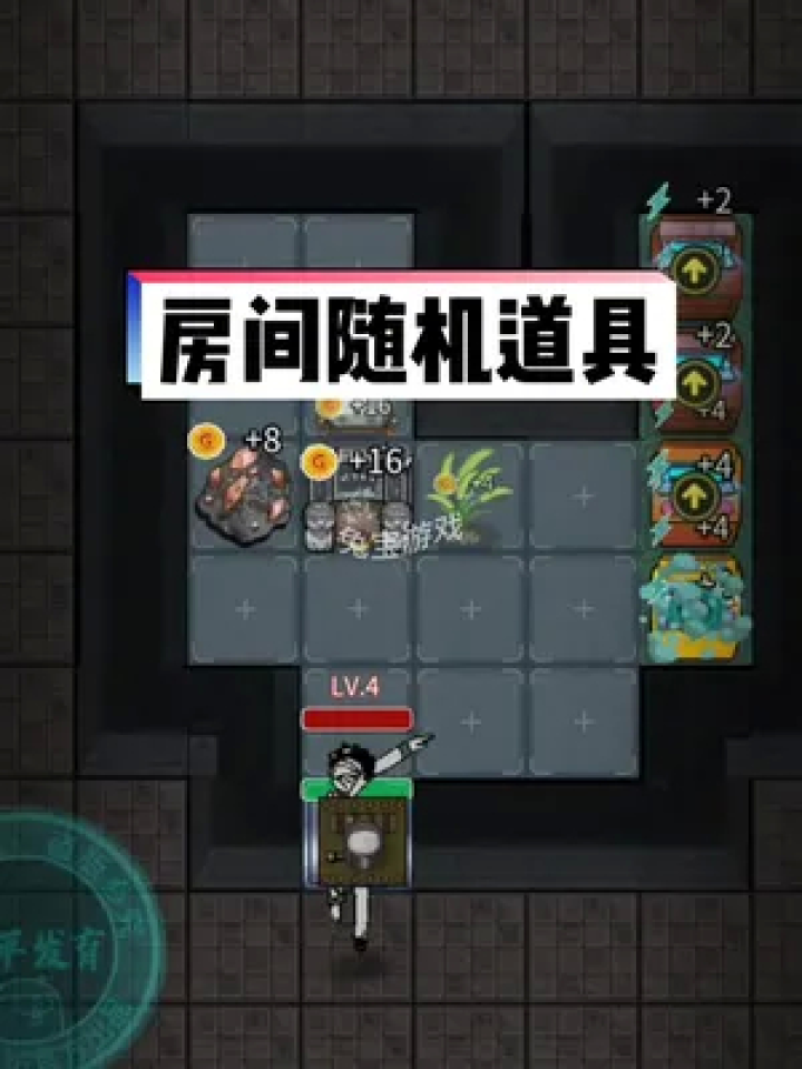 刚刚更新的房间随机道具你玩到了吗？#躺平发育#猎梦者#猛鬼宿舍_高清1080P在线观看平台_腾讯视频