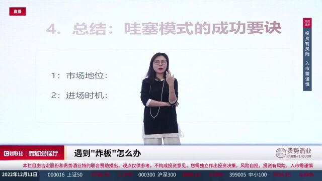 犇财教育毛毛老师做短线重要的两个点