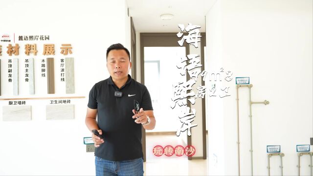 广州南沙区海语熙岸99方三房两厅两卫工序房