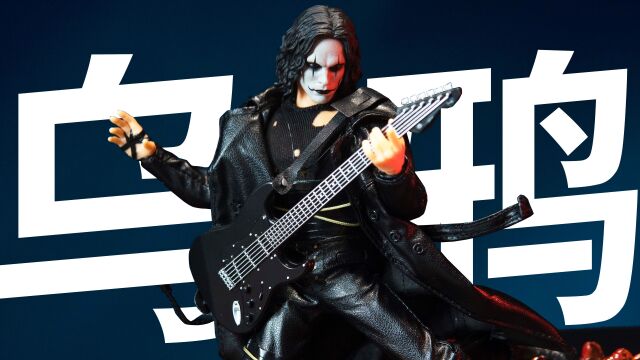 李小龙之子遗作.乌鸦 MEZCO 李国豪 李小龙之子 The Crow 蚂蚁 经典电影 哥特摇滚 六寸可动成品玩具兵人模型模玩 测评展示