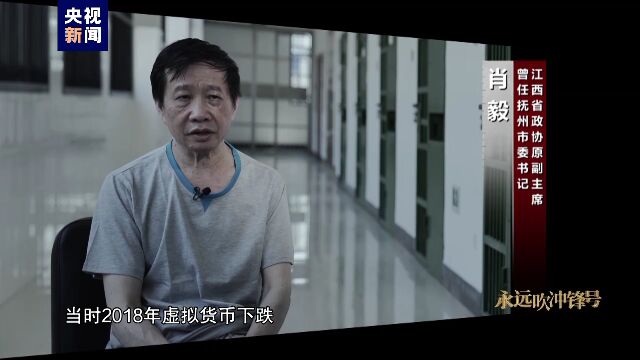 官员为政绩包装虚拟币“挖矿”企业,称是高新公司