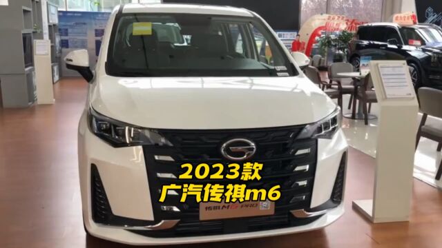 2023款广汽传祺m6新车落地参考及车型参数介绍