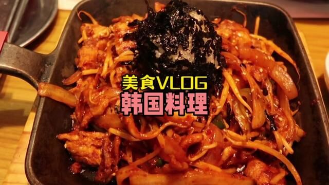 好饿啊 剪视频的时候把自己馋到了#美食vlog #韩国料理