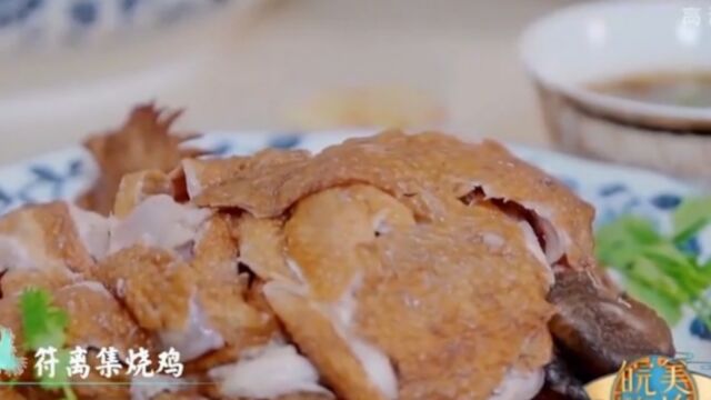 宿州美食“小鸡喝饼”,造型可爱,薛佳凝都看呆了|皖美