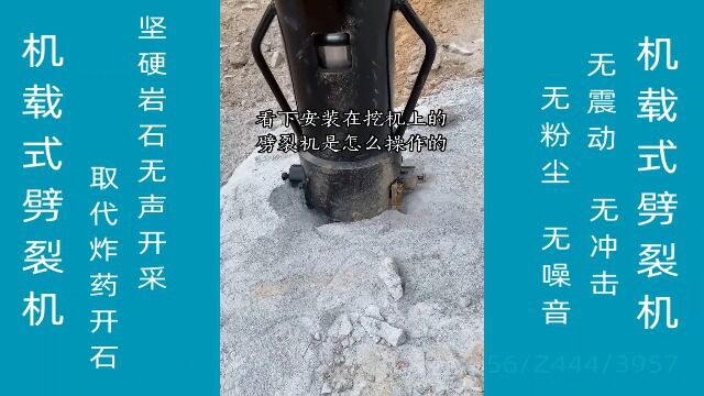 城市地基静态混凝土分裂机裂石器头分裂机岩石液压涨裂机煤矿开采用分石器