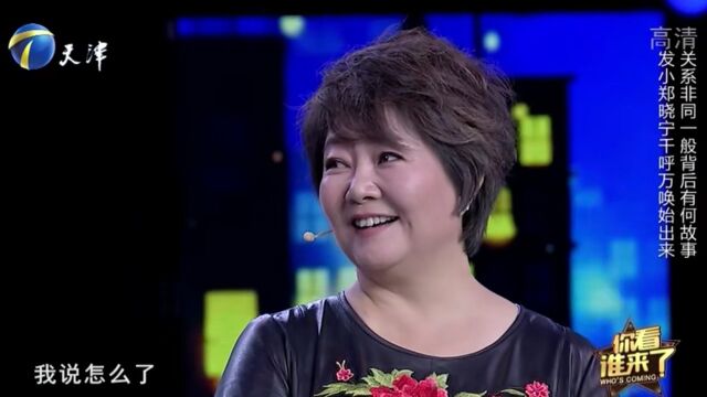 演员郑晓宁做客现场,与萨日娜关系非同寻常,两人话题不断丨你看