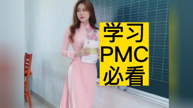 pmc生产计划与物料控制管理pmc培训全套教程