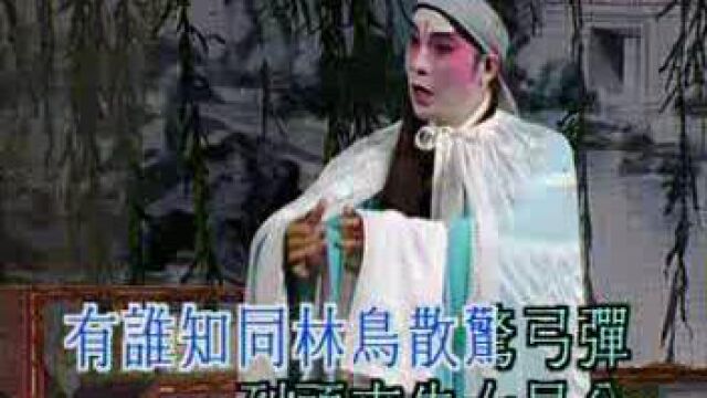 山伯临终姚志强