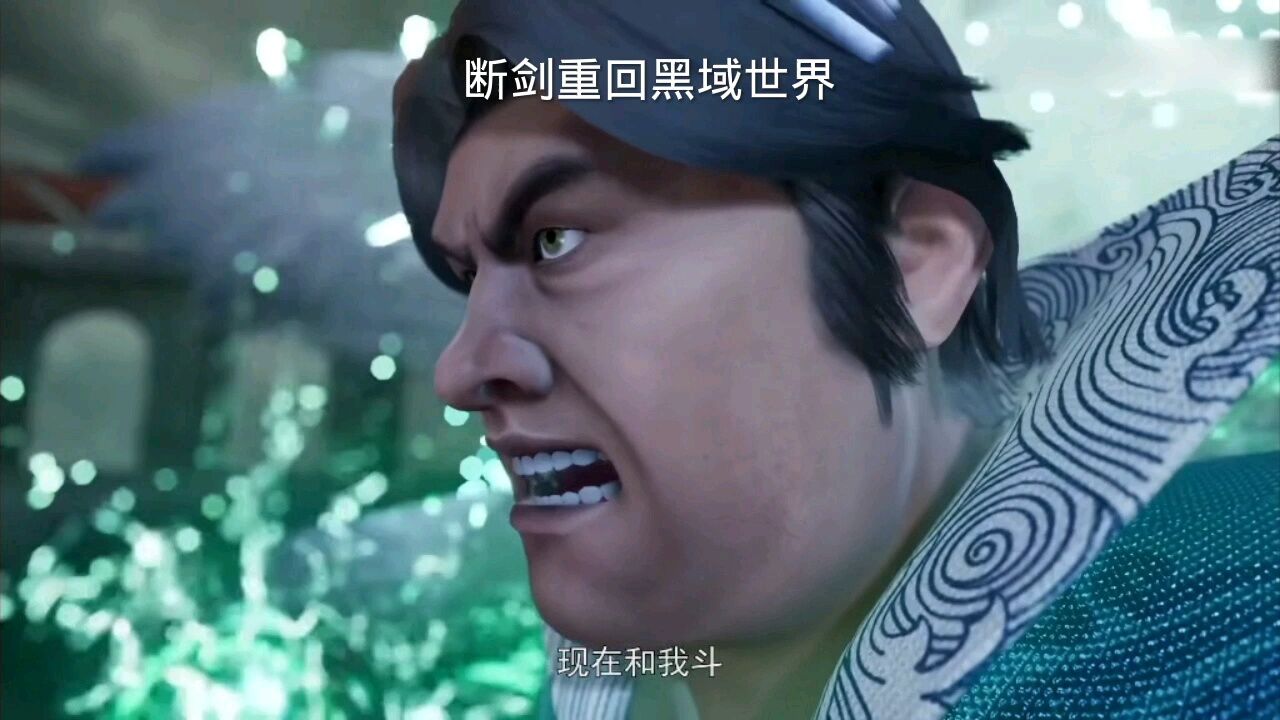 断剑重回黑域世界,晋升传奇为父母报仇_腾讯视频