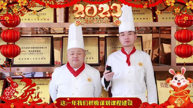 2023我们在山西新东方烹饪学校等你