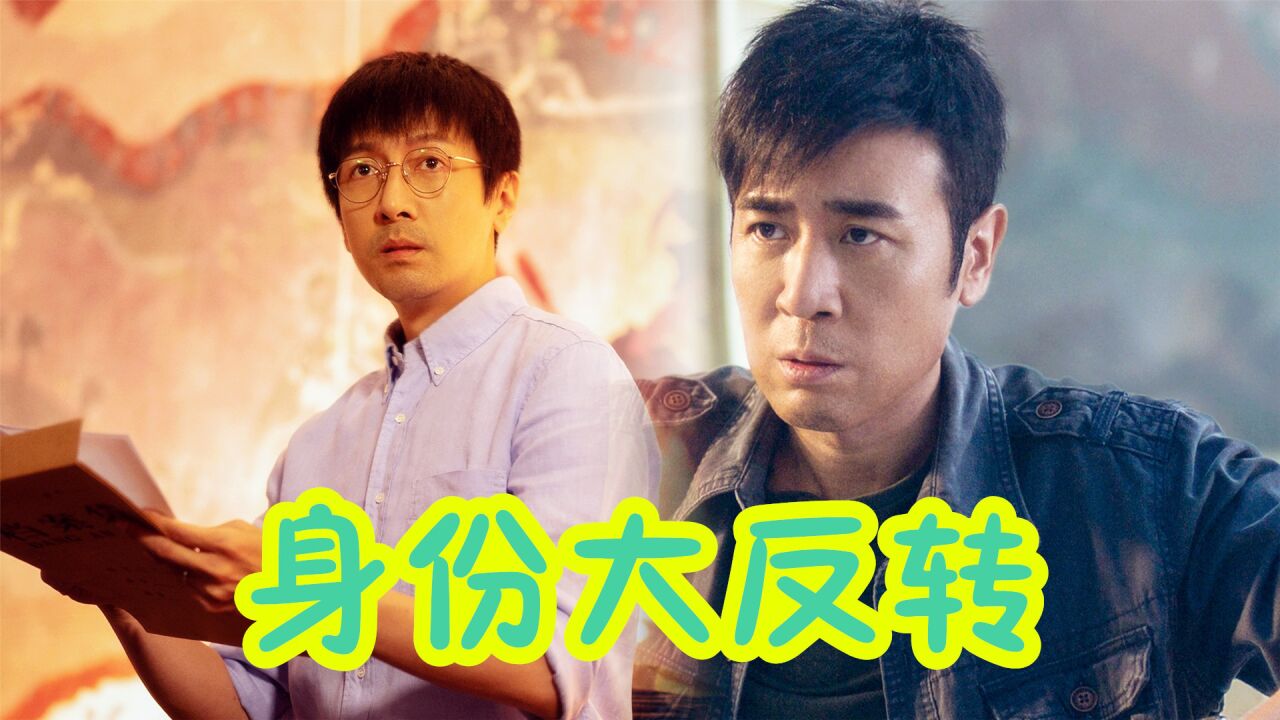 三体:汪淼身份大反转,史强一眼看出真相,原来她才是罪魁祸首_高清1080P在线观看平台_腾讯视频