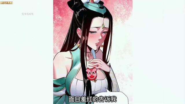 一口气看完【我天命大反派】刚穿越过来就遇到抢亲的大瓜,仔细一看才知道是来抢我的亲?!