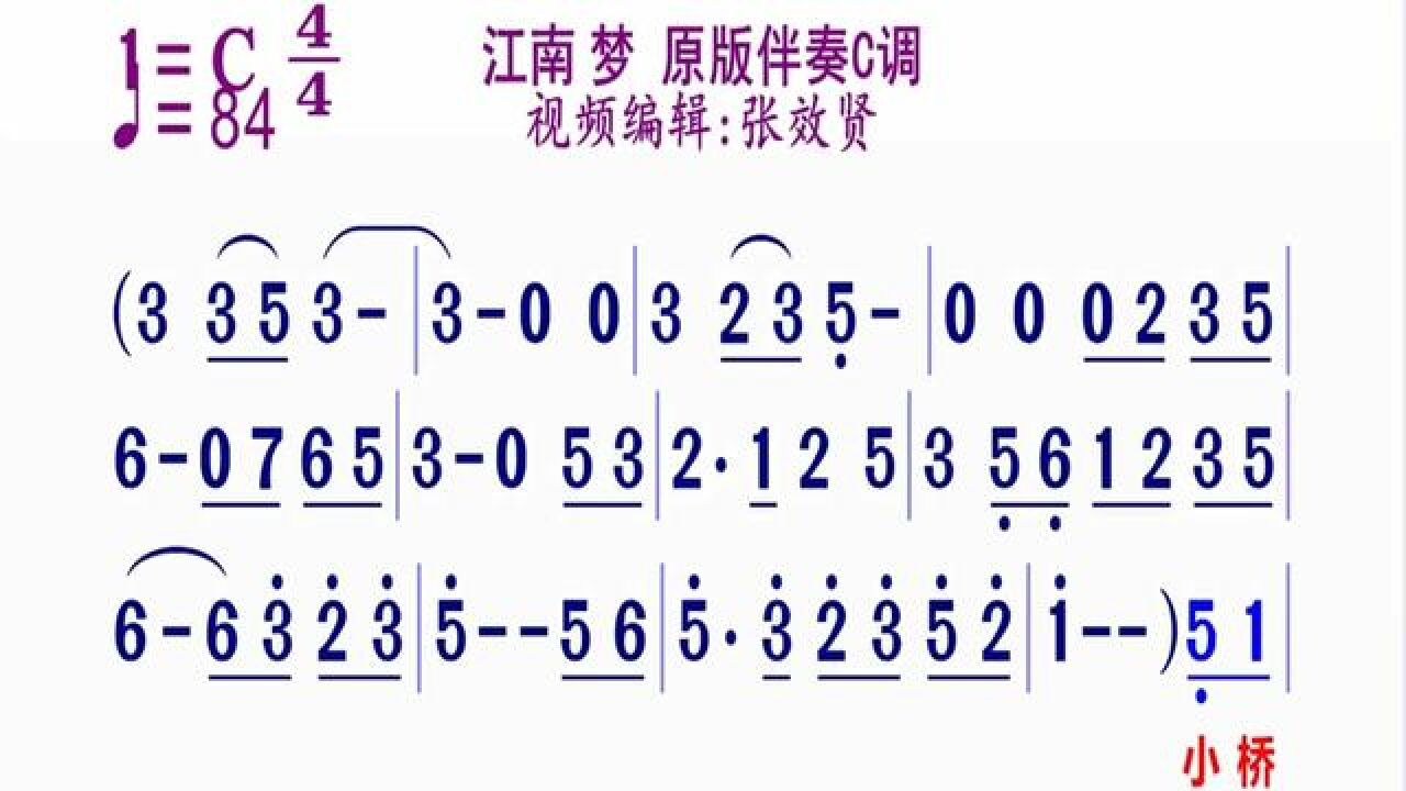 原版伴奏《江南梦》动态简谱#简谱视唱
