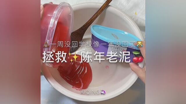 谁想看的slime来了还不快快点赞