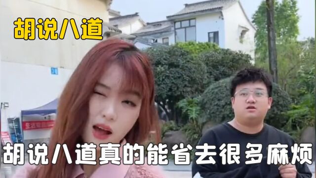 发疯避免无效社交:出门在外身份都是自己给的,这样拒绝人真的爽