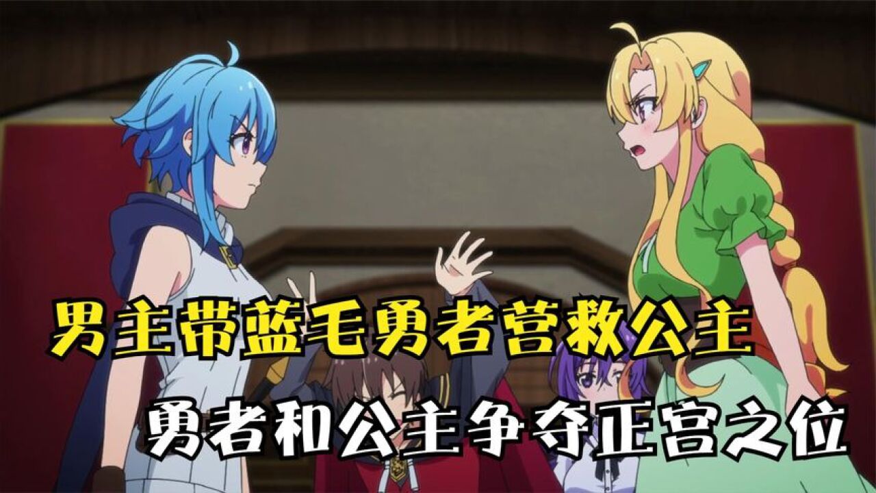 龙与勇士礼包|勇者斗恶龙,一起拯救被困的公主吧~