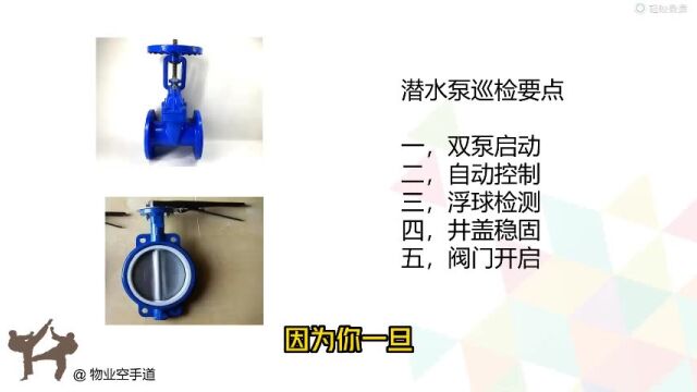 【经验共享类】潜水泵的保养与维修(第7集)